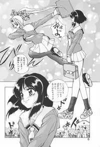 [Konya Takashi] RINNE CRISIS