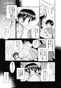 [Tamachi Yuki] Shoujo Hatsujouchuu