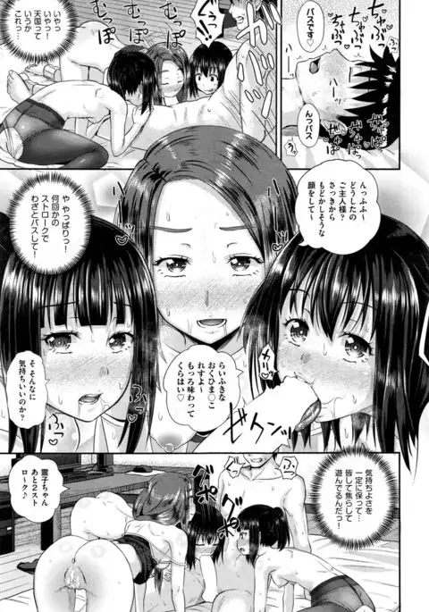 Dutch Wife ni Tsukaretara Ch. 1-3