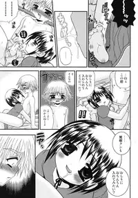 [Anthology] Shounen Shikou R - Shounen Shikou 13