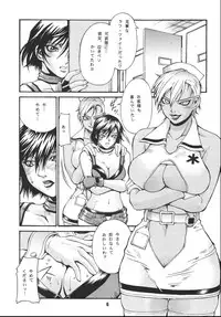 (C68) [C.R.C (Don Shigeru)] RAW is ROSES (Rumble Roses)