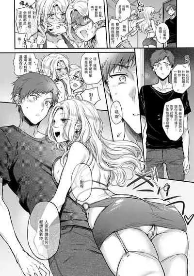 Yumeutsutsu Romantic | 朦朧之間的浪漫