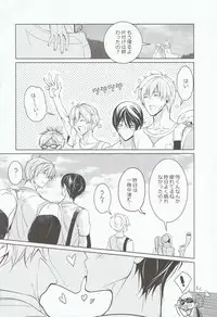 [777 (SOUL)] Mujintou Yawa (Free!)