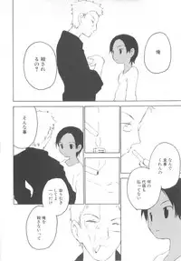 [Anthology] Shota Tama Vol. 3