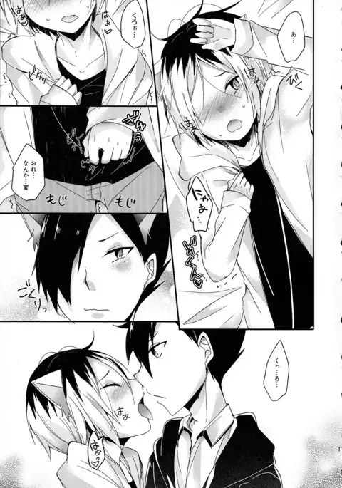 Osoto wa Kiken ga ippai