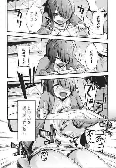 Chibi Ana Yarihoudai 1300-en