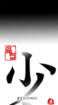 Girl Next Door Ch.1-30 (English) (Ongoing)