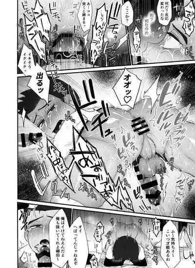 Yanagita-kun ga Yakyuubu no Senpai ni Sakaurami Rape Sareru Hon