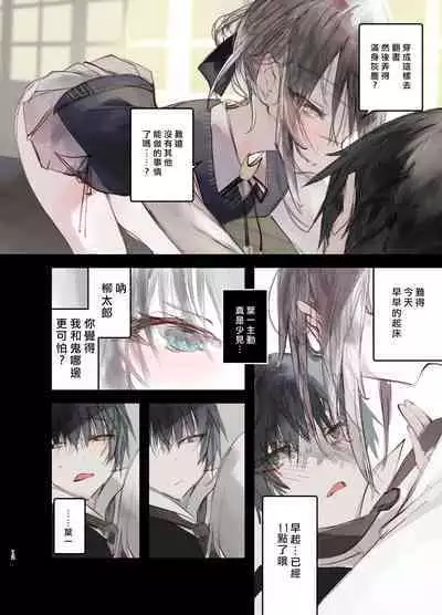 Kaiso Ikken Chou Hoozuki Jou