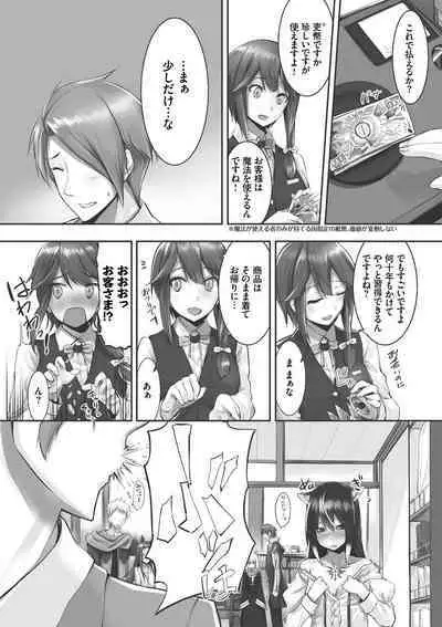 Kemomimi no Lycoris - Lycoris of Kemomimi 1