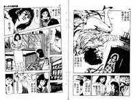 [Maeda Toshio] Okkake Datenshi [Chinese]