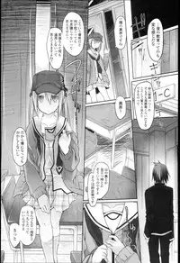 [Midori no Rupe] Garden I