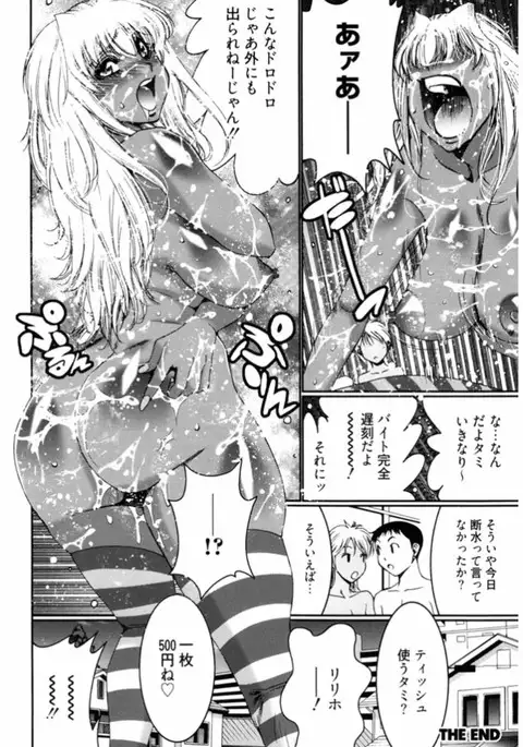 Namaiki Gal Bitch to Yaritai!! 3