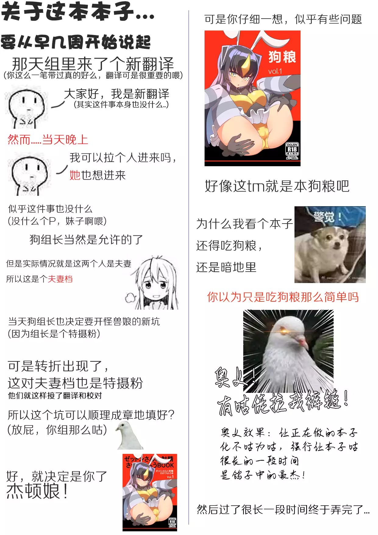 Zetton-san ni Shasei Sasete Morau Hon Vol. 1