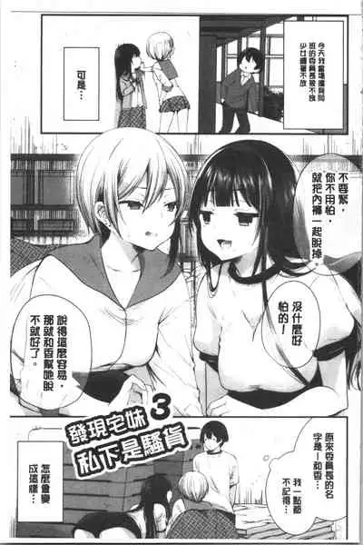 Uraaka Otome Hatuzyouki | 開小帳乙女發情期