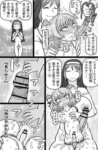 Incubus VS Seikon no Sister