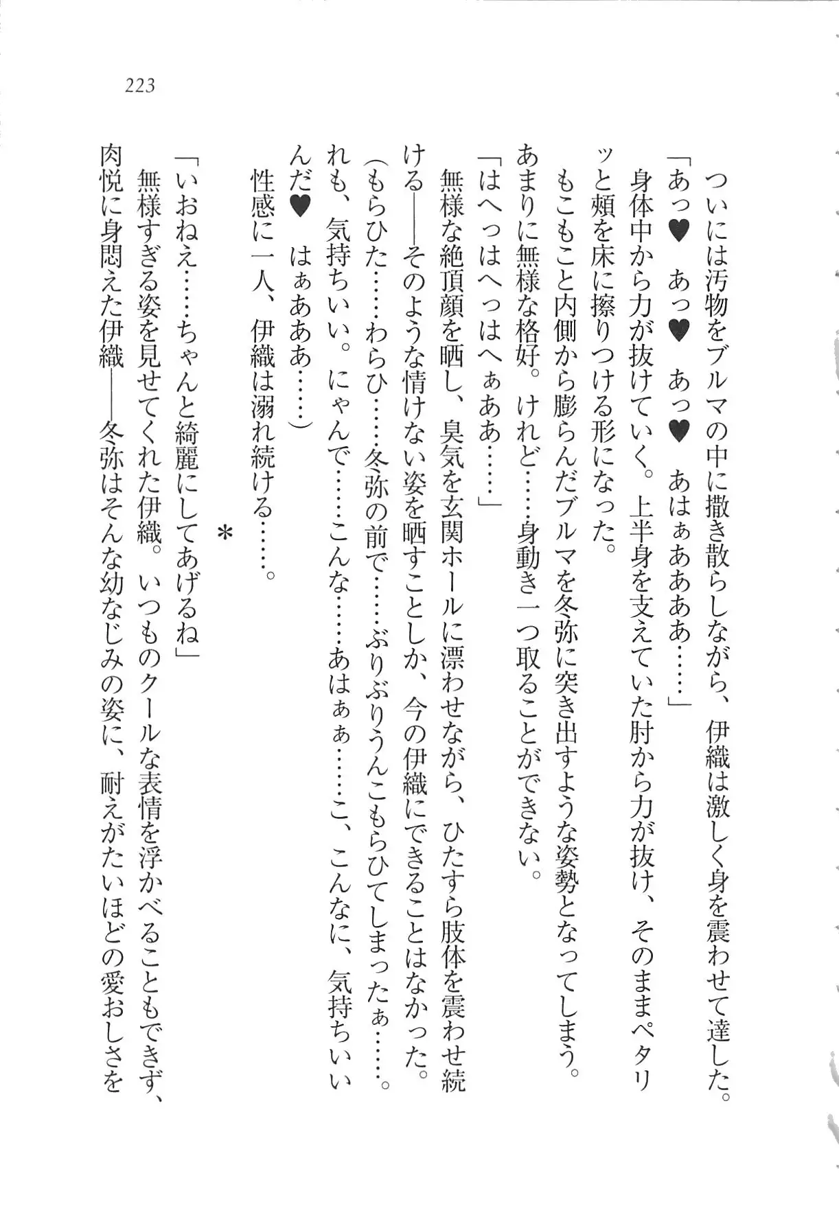 Kanojo wa Seido Kaichou！