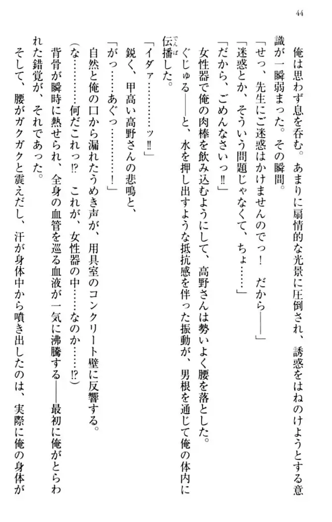 縁結びの触手さま！？