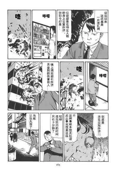 [Kago Shintarou] Kigeki Ekimae Gyakusatsu [Chinese] [有条色狼汉化]