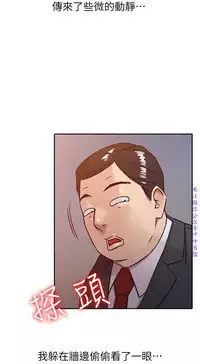 馴服小姨子【韩国】1-12【中文】