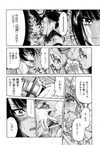 [Inoue Yoshihisa] Nawashi