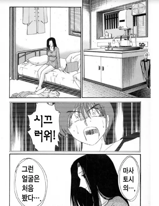 Takatsuki Jokyouju no Inbi na Hibi 5