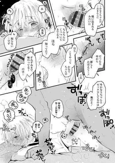 Otona ni Naranai Onnanoko - I hope you will not change.