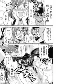 [Takeda Hiromitsu] Sister Breeder