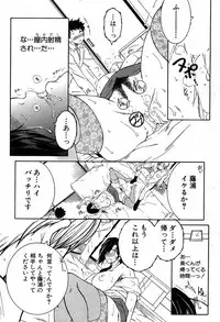 COMIC MILF 2017-12 Vol. 39 [Digital]