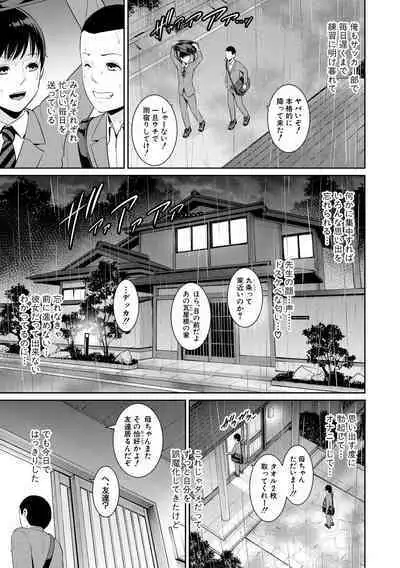 Shin Tomodachi no Hahaoya