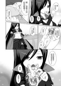 [I-Raf-you (Various)] Microne Magazine Vol. 02 [Chinese] [Digital]