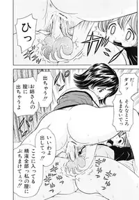 [Atori K] Kaikan Chuudoku