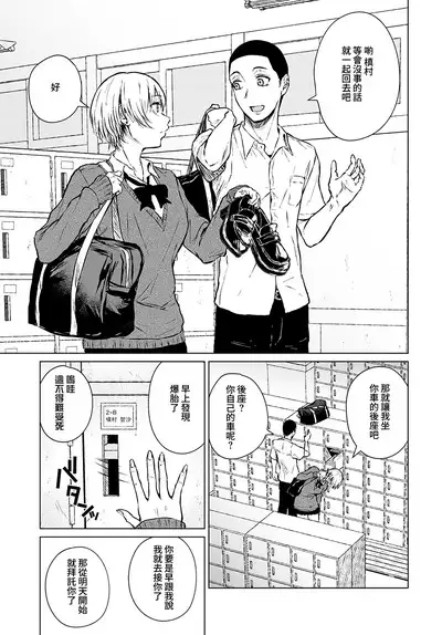 Joukou Philosophy | 性愛哲學