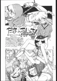 [Paradise City] Tabetakigasuru 4