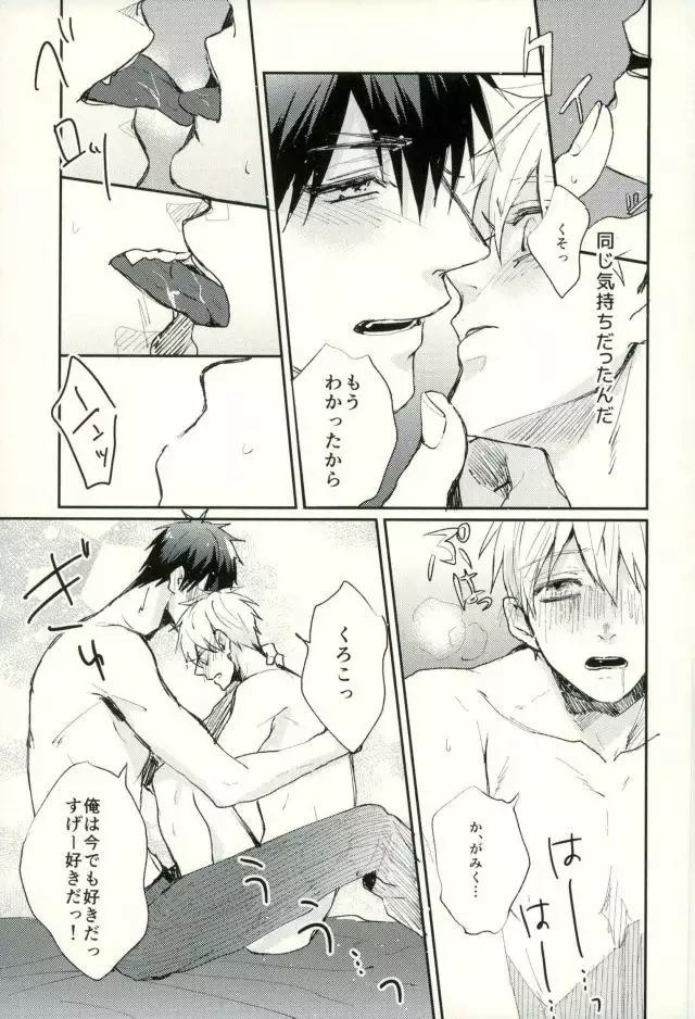 Fuzai no Yamada Sairokushuu Ni