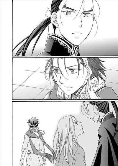 Kenja no Koi Gusha no Ai