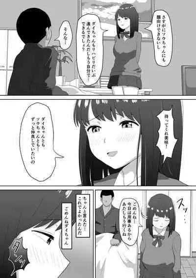 Fella Kanbyou no Okaeshi wa Renzoku Tanetsuke Marking deshita