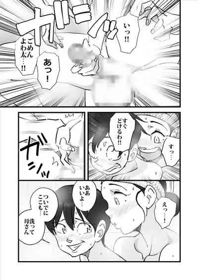 Hitodzuma yusa misa bu saku soushuuhen