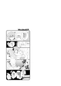 [Azumi Kyohei] Ito Koi 2 - Jin Ookami Hen