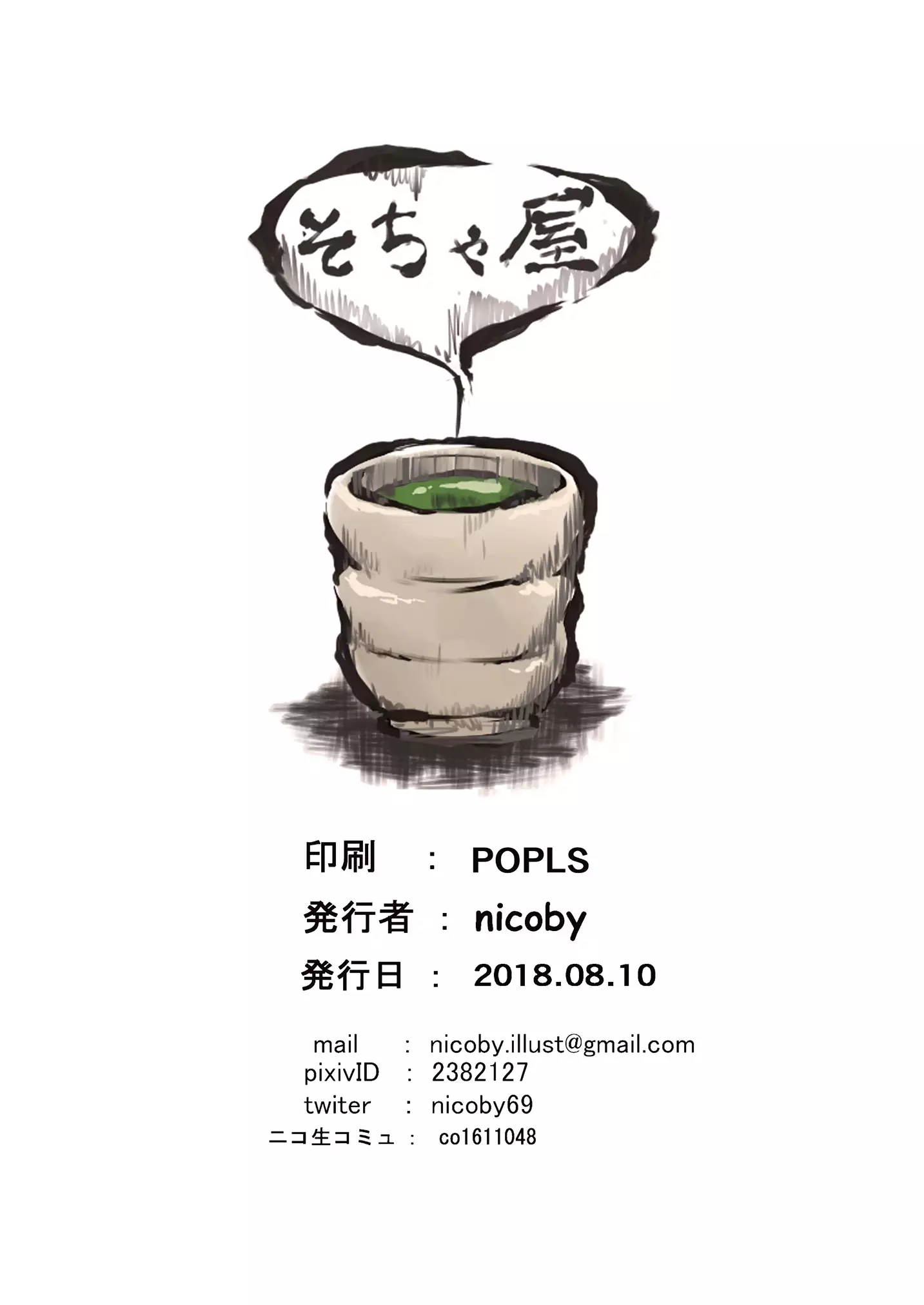 NyanColle ~Hamakaze Shintai Kensa Hen~