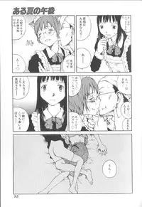 [Tamaoki Benkyo] Sex 2000