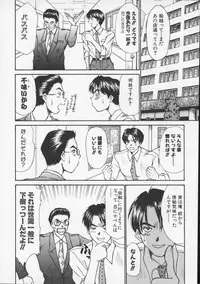 [Sano Takayoshi] Sweet 11 Stories