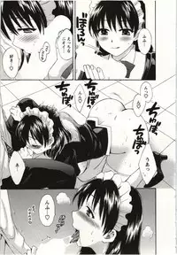 [Pon Takahanada] Choco Pa! vol.01