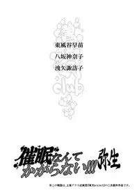 [Nyuu Koubou (Nyuu)] Saimin Nante Kakaranai!!! Yayoi (Touhou Project) [Digital]