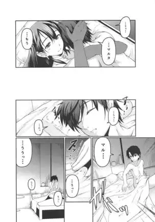 Martha wa Boku no Itoshii Seijo-sama