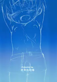 [Syumatsusyorijou (Nemunemu)] Suku Sui Kyou