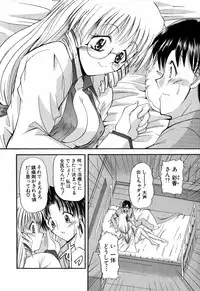 [Takei Tsukasa] Tanoshii Rinjin - Pleasant Neighbor