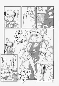 (C84) [Hinaprin, Kitsunenomori (Various)] Dairansai (Touhou Project)