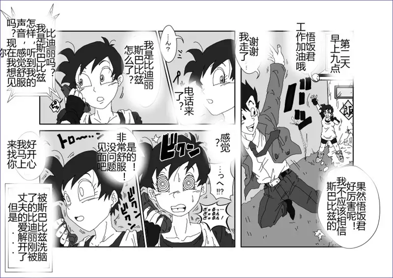 Sennou Kyouikushitsu ~Soushuuhen Vol. 01~