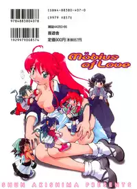 [Akishima Shun] Koi no Möbius